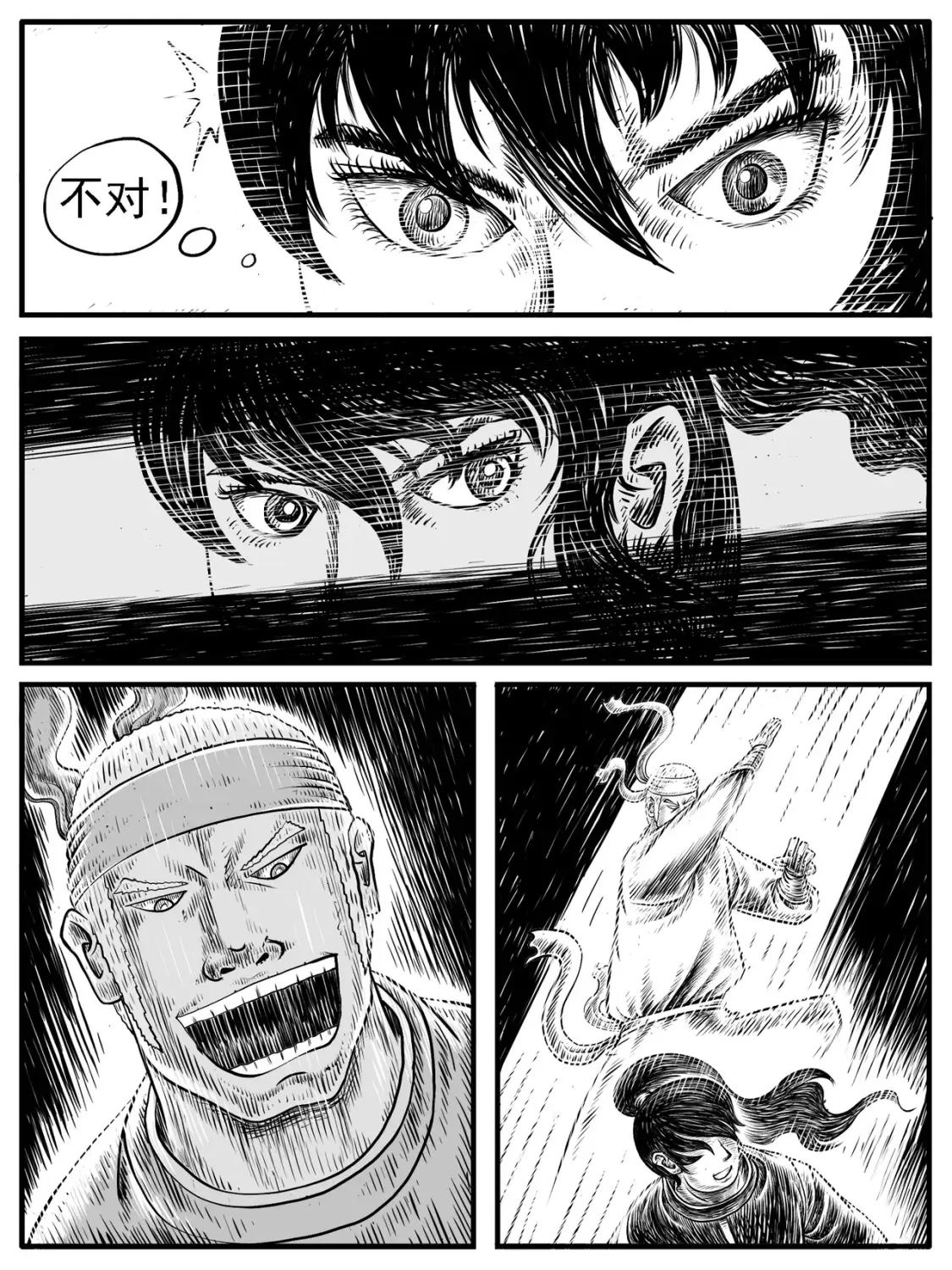 修仙功成不必在我漫画,第19回1图