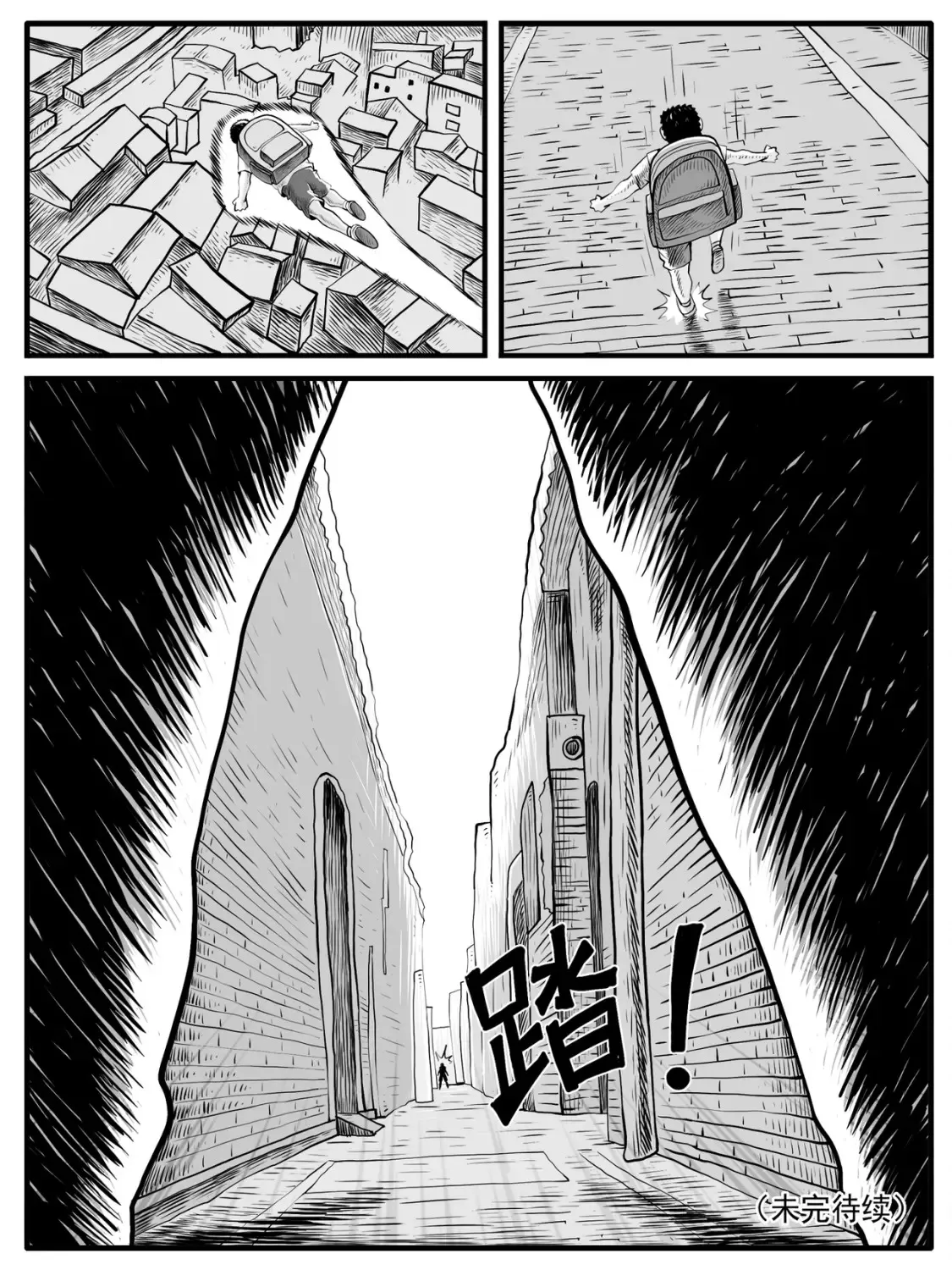 修仙功成不必在我漫画,第35回1图