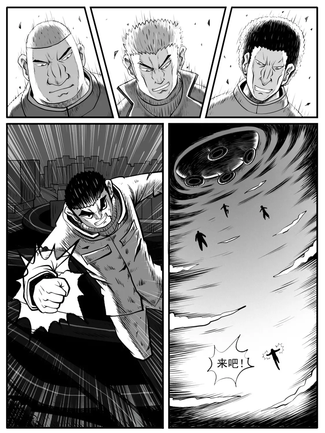 修仙功成不必在我漫画,序章1图