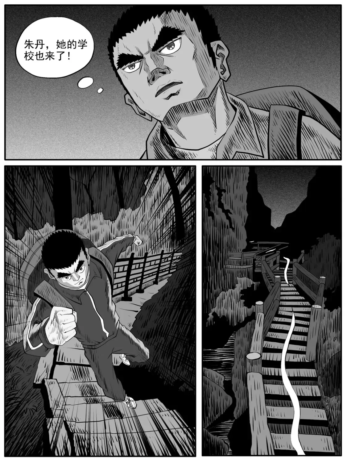 修仙功成不必在我漫画,第62回1图
