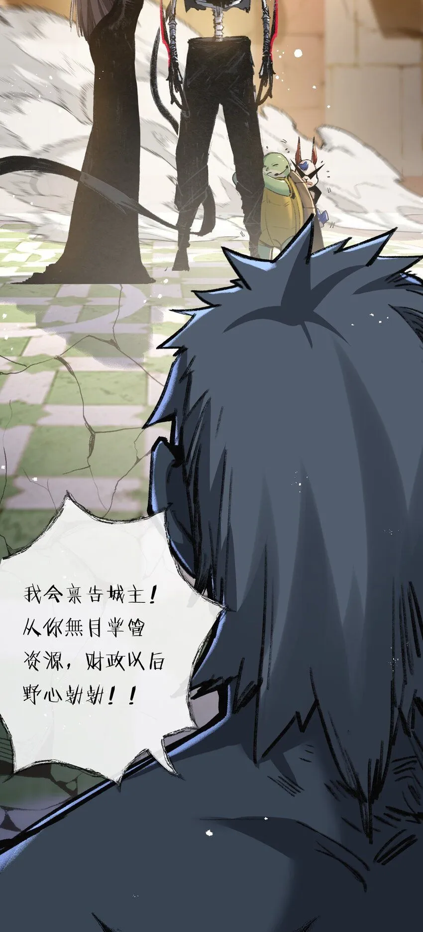 斩魄刀斩月漫画,第8话 降临1图