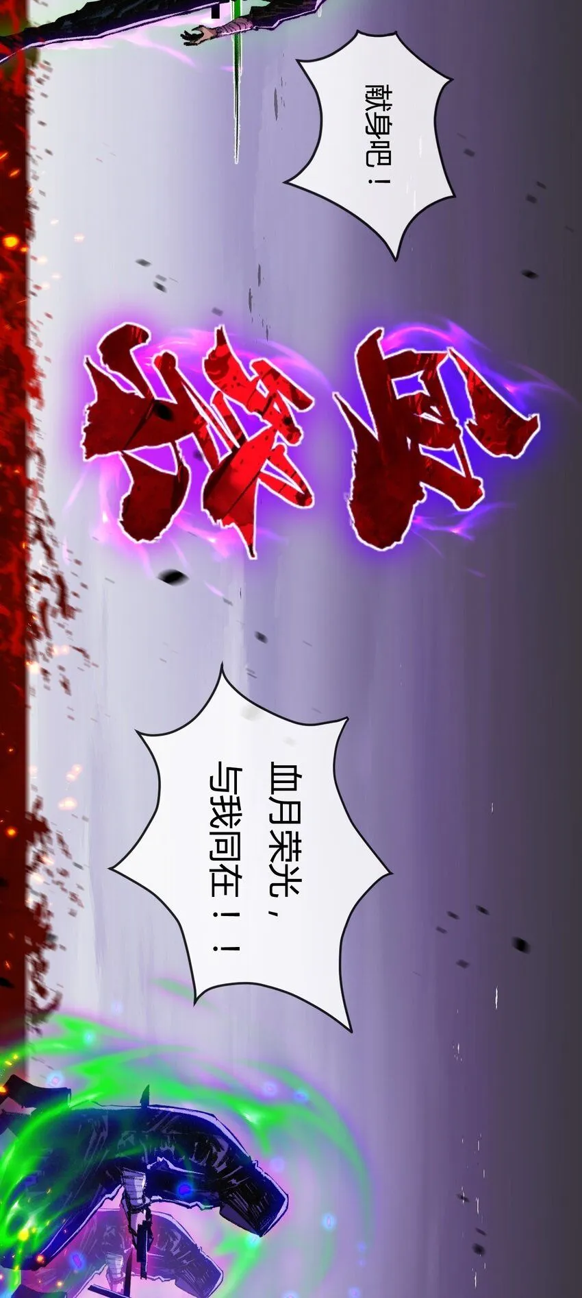 斩月漫画,第11话 人形1图
