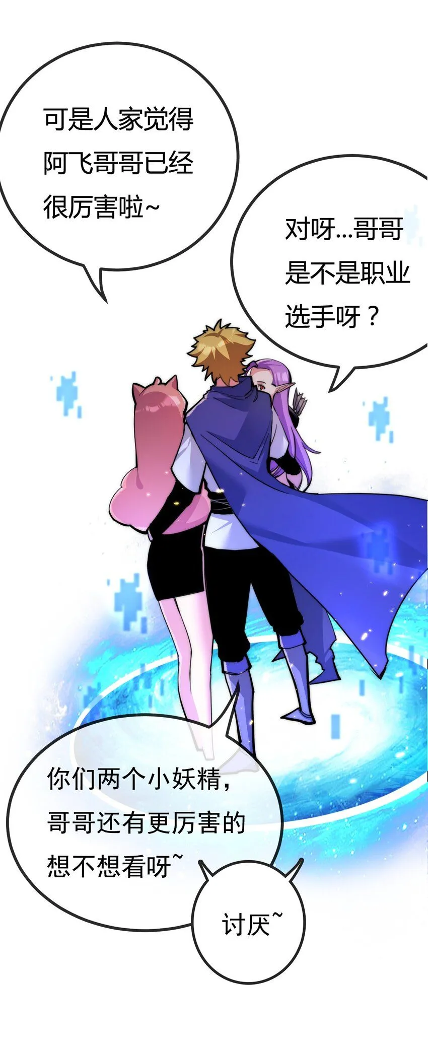 斩魄刀斩月漫画,第4话 擂台大比1图