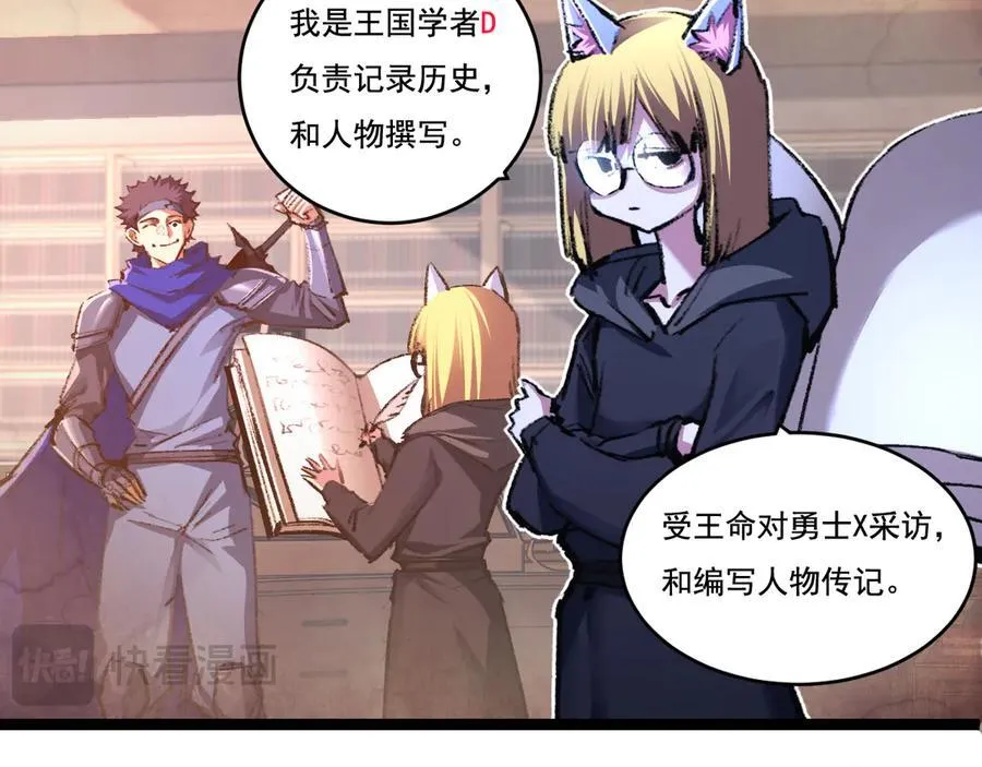 斩魄刀斩月漫画,第39话 推理游戏2图
