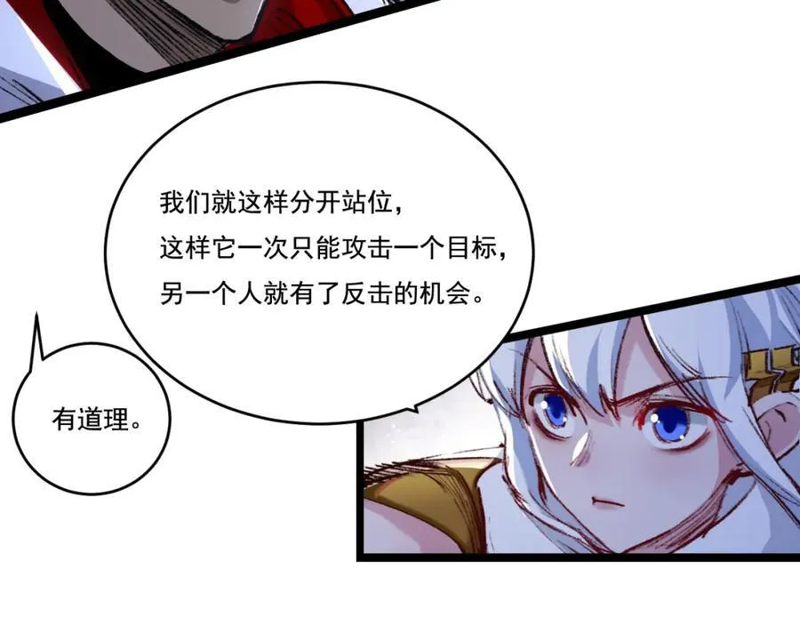 天锁斩月漫画,第34话 迎战9992图