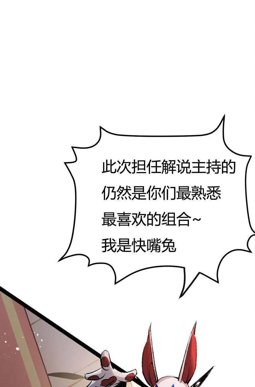 天锁斩月漫画,第4话 擂台大比2图