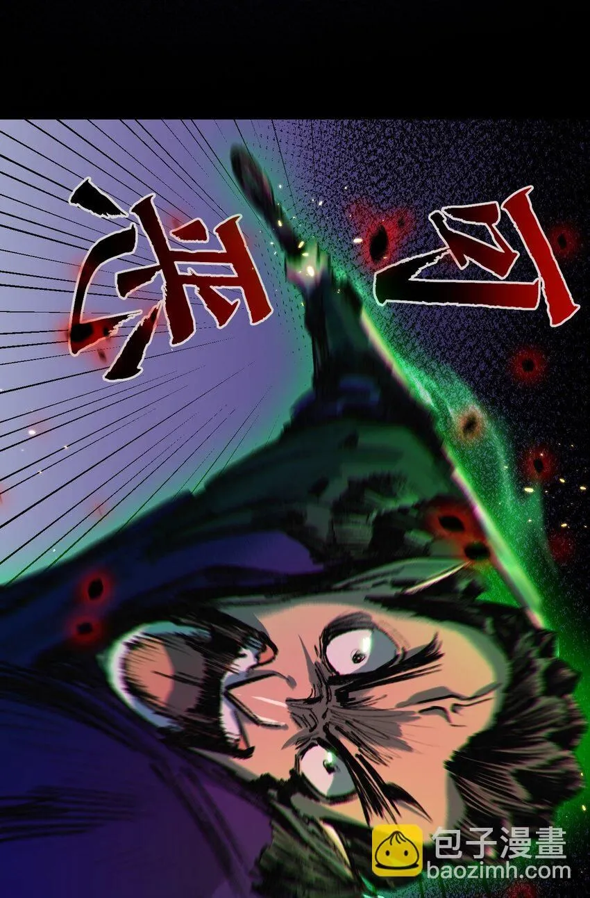 天锁斩月漫画,第11话 人形2图