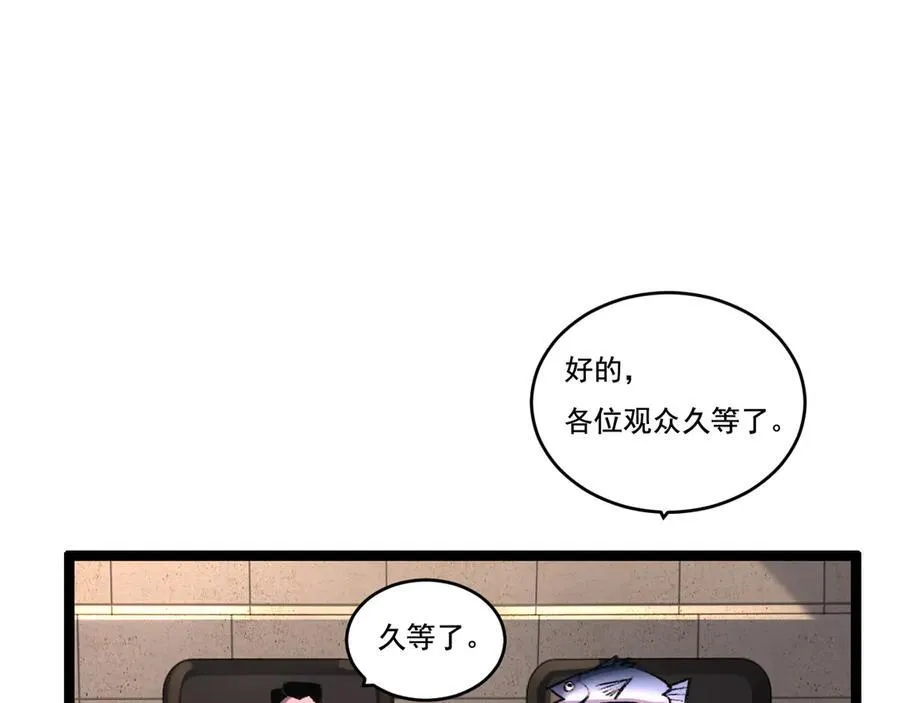 天锁斩月漫画,第44话 再战疯牙2图