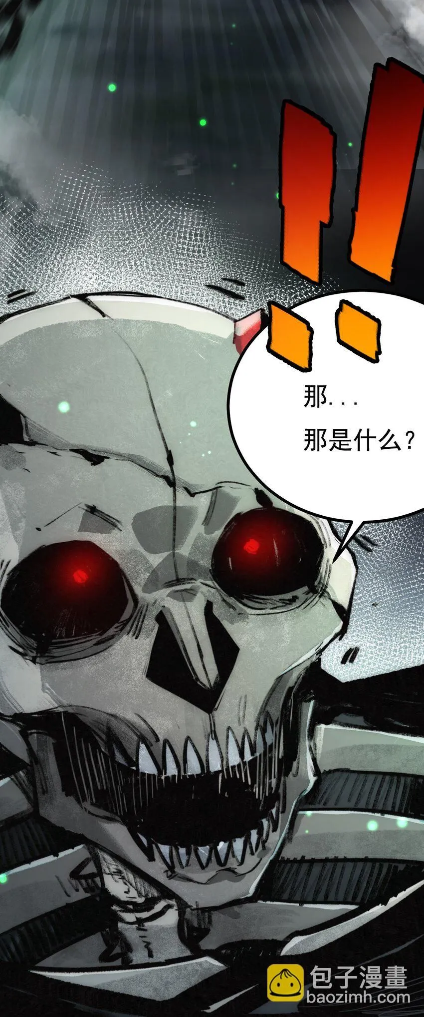 斩魄刀斩月漫画,第3话 这CD-Key不好用2图