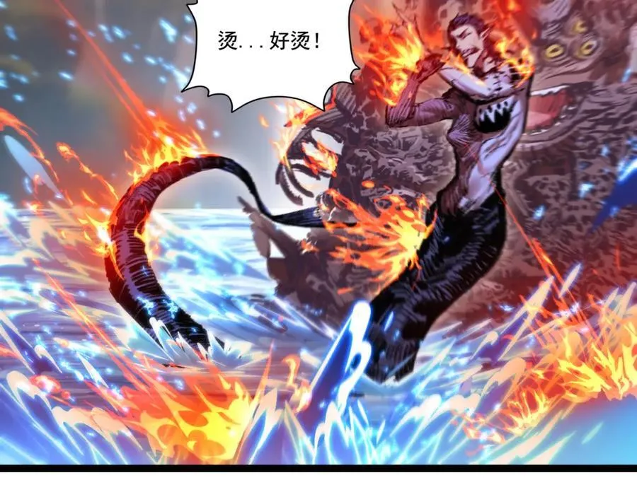 斩魄刀斩月漫画,第32话 焰的双人舞2图