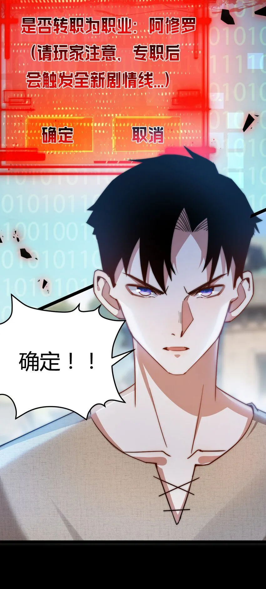 斩魄刀斩月漫画,第3话 这CD-Key不好用2图