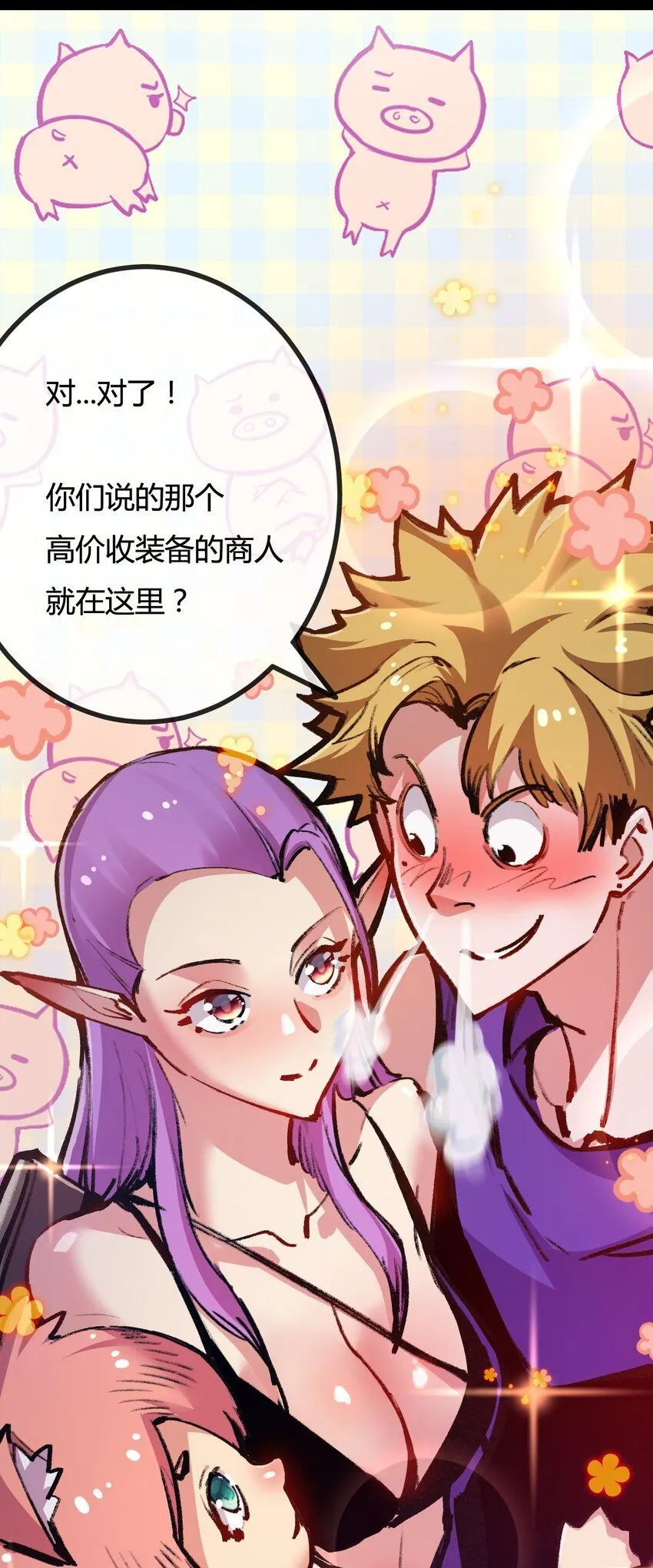 天锁斩月漫画,第13话 新的旅程2图