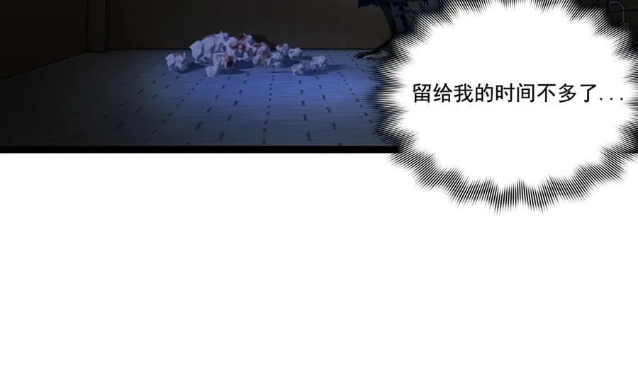 天锁斩月漫画,第46话 阿飞VS破晓.曙光2图