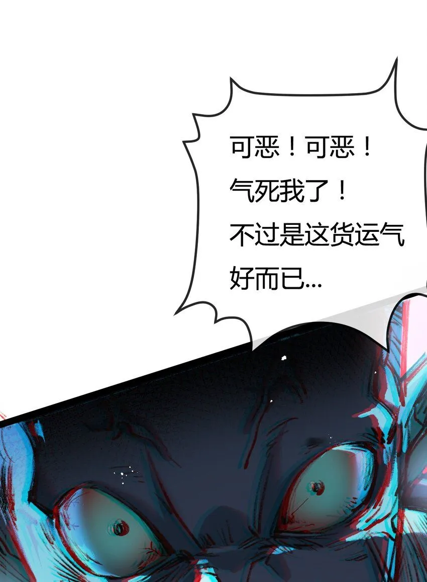 斩魄刀斩月漫画,第5话 白热化1图