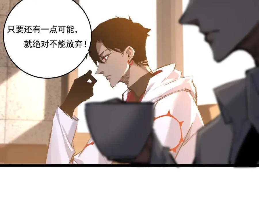 斩魄刀斩月漫画,第35话 恶蟒诞恶蛟2图