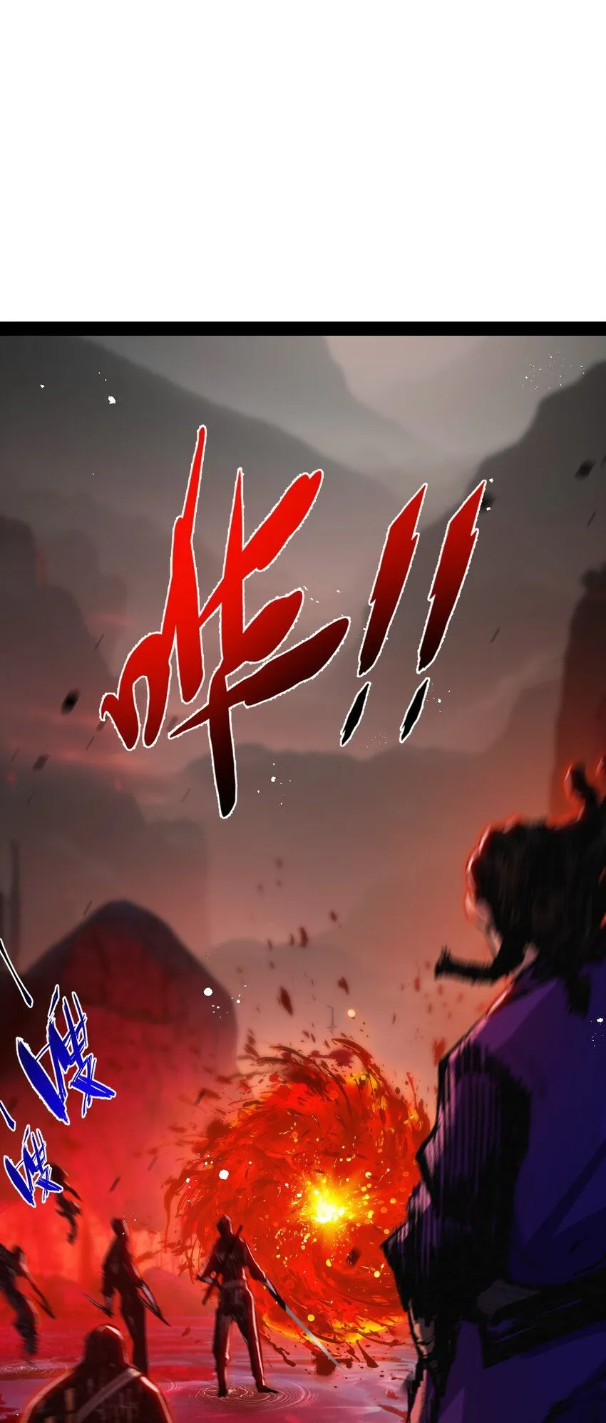 天锁斩月漫画,第11话 人形2图
