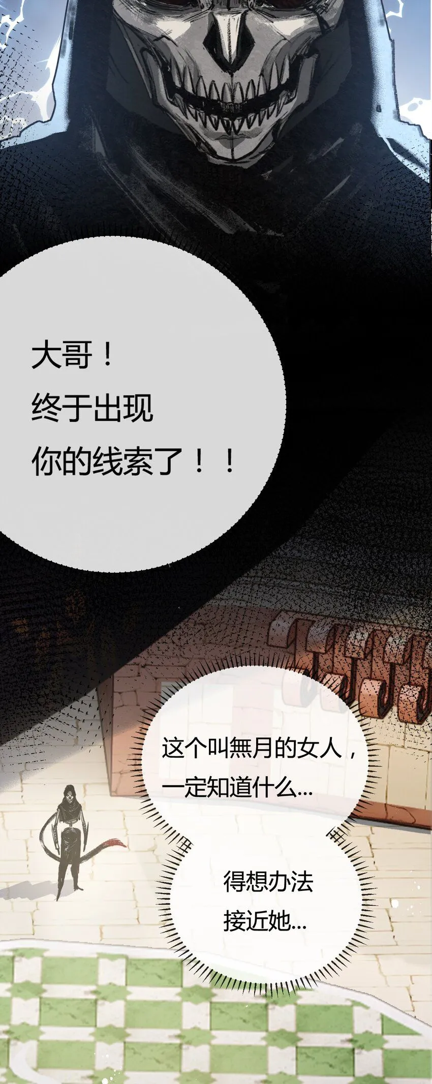 斩魄刀斩月漫画,第4话 擂台大比2图