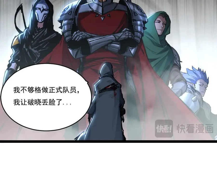 斩魄刀斩月漫画,第44话 再战疯牙1图