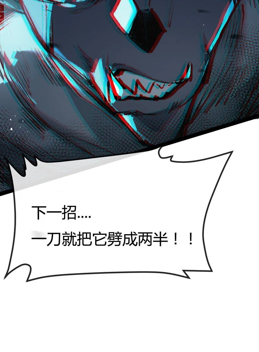 斩魄刀斩月漫画,第5话 白热化2图