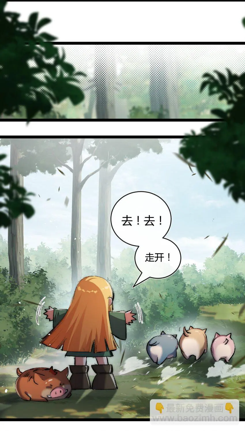 天锁斩月漫画,第22话 圣光会的内幕1图