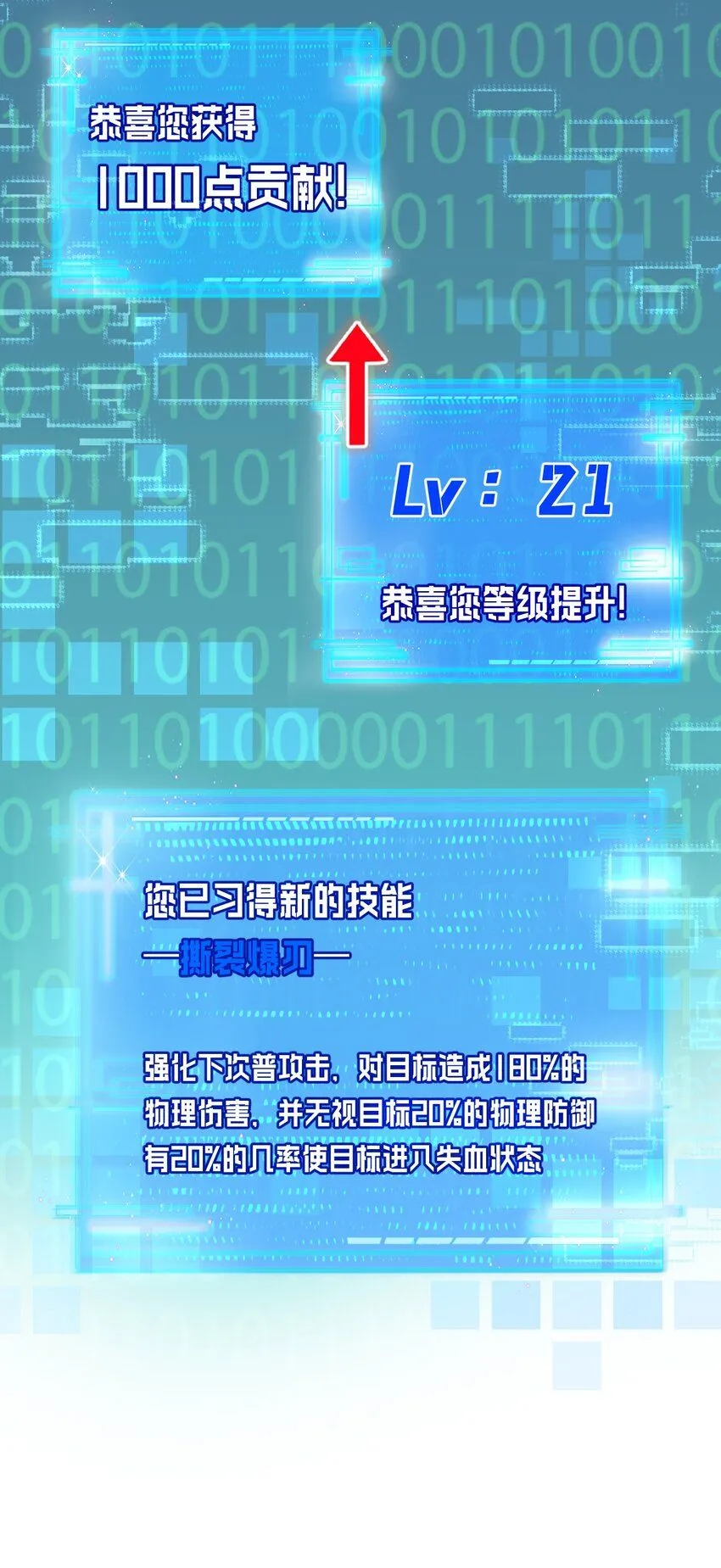 天锁斩月漫画,第10话 眼1图