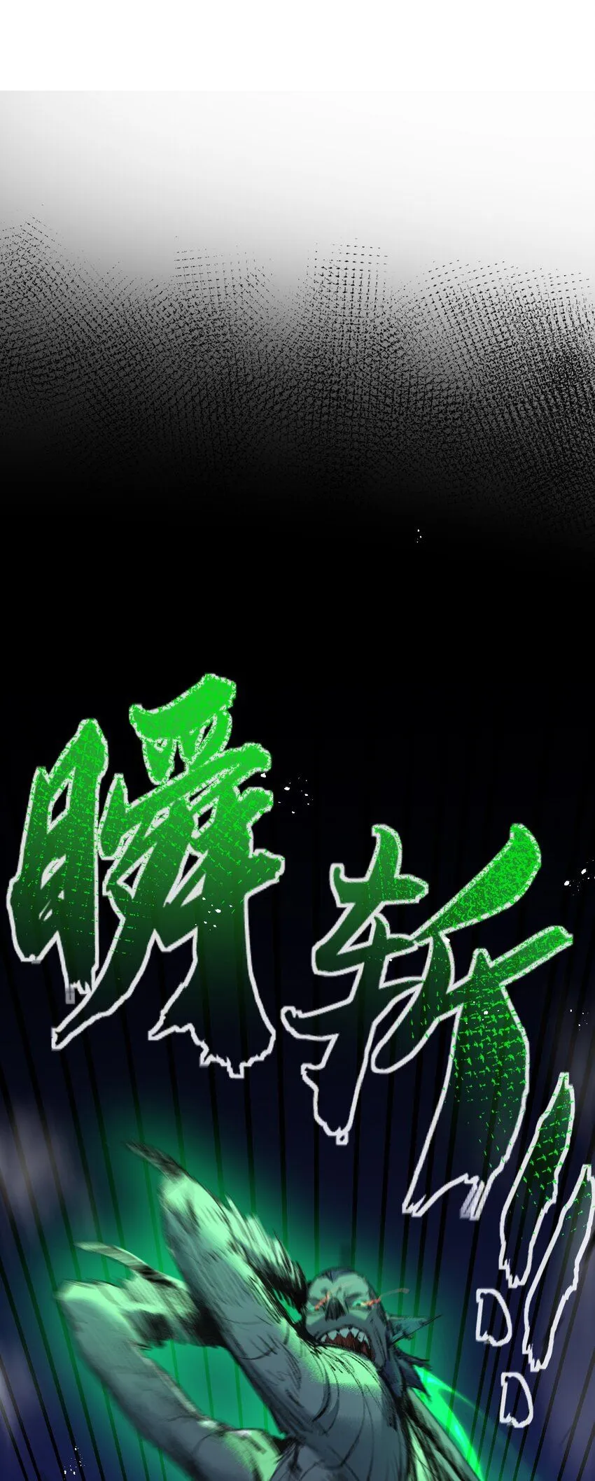 斩魄刀斩月漫画,第5话 白热化1图