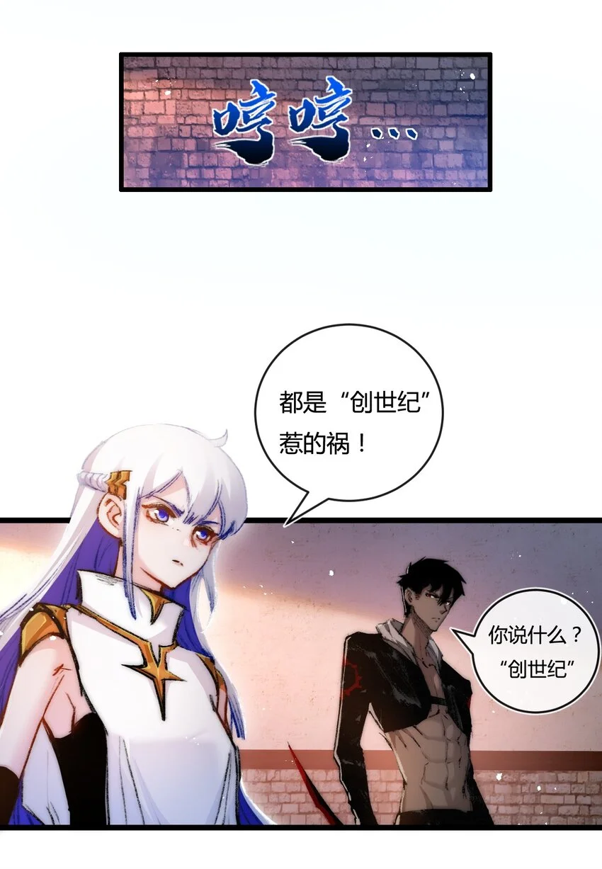天锁斩月漫画,第18话 必须战胜的boss2图