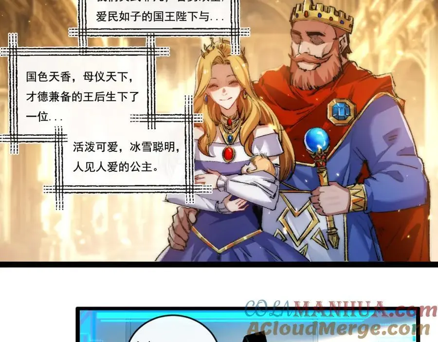 斩魄刀斩月漫画,第26话 紧张的倒计时1图