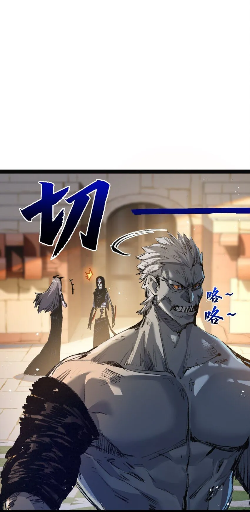 天锁斩月漫画,第10话 眼1图