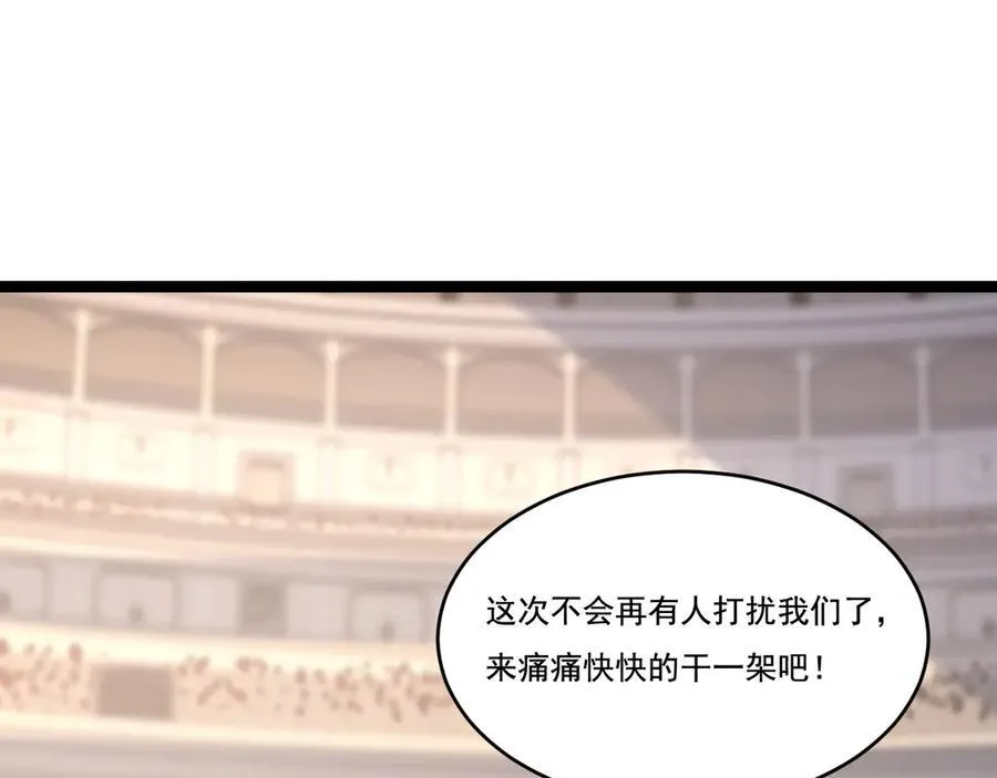 天锁斩月漫画,第44话 再战疯牙2图
