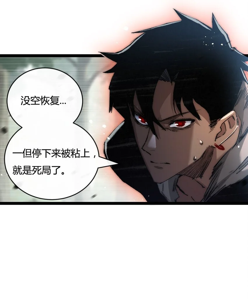 斩魄刀斩月漫画,第21话 圣光1图