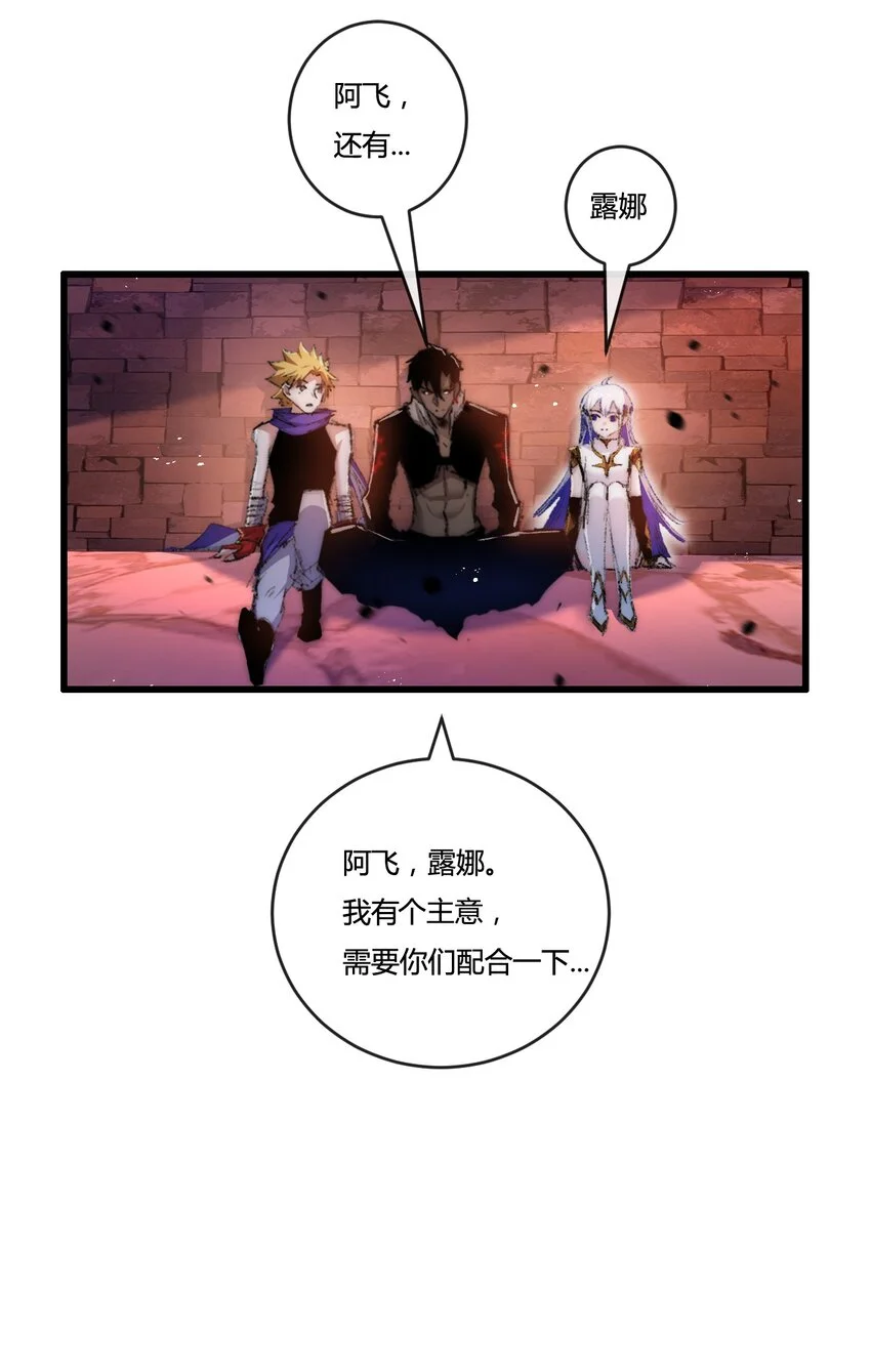 斩魄刀斩月漫画,第19话 开溜2图