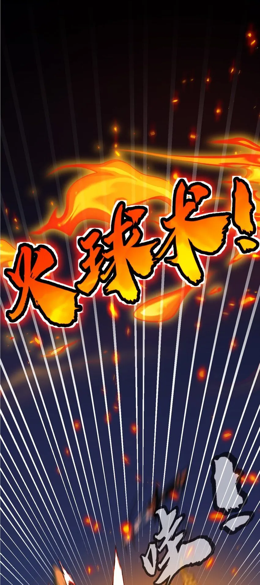 斩魄刀斩月漫画,第4话 擂台大比2图