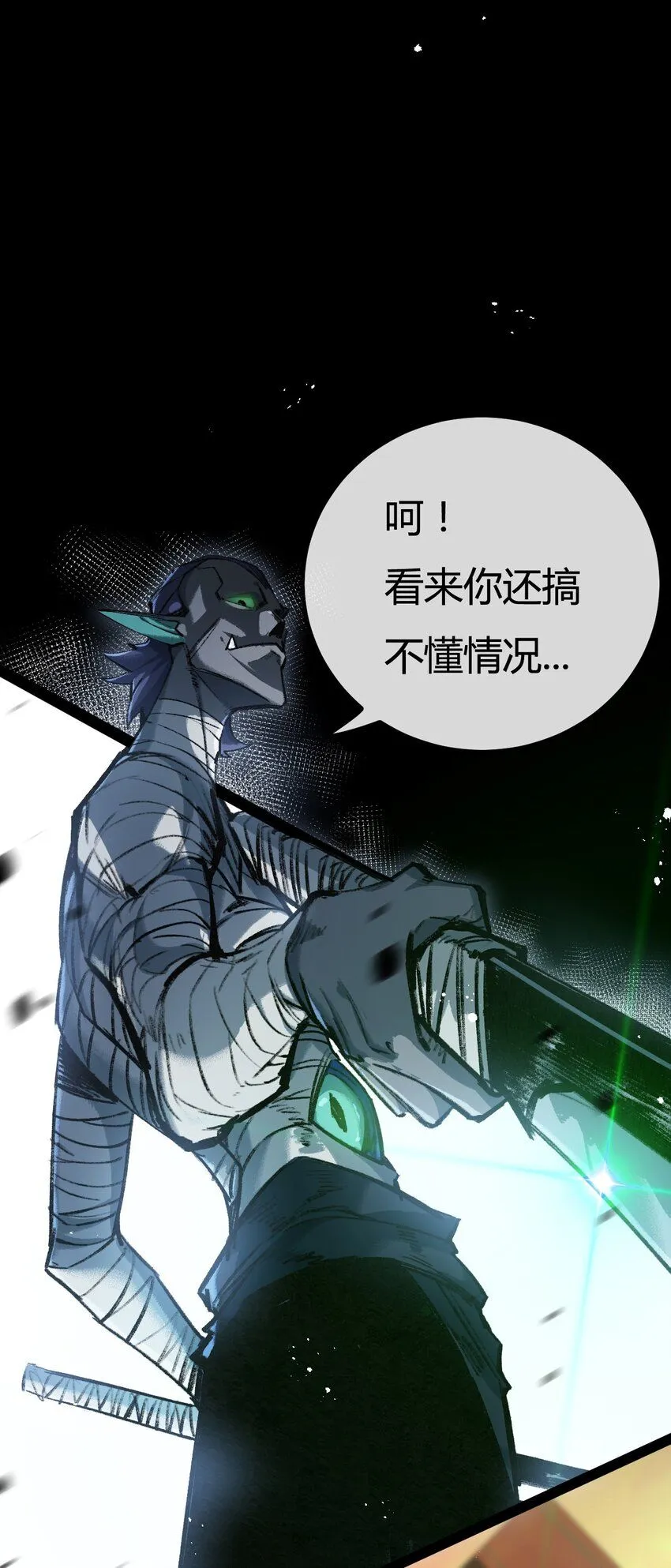 斩月漫画,第5话 白热化1图