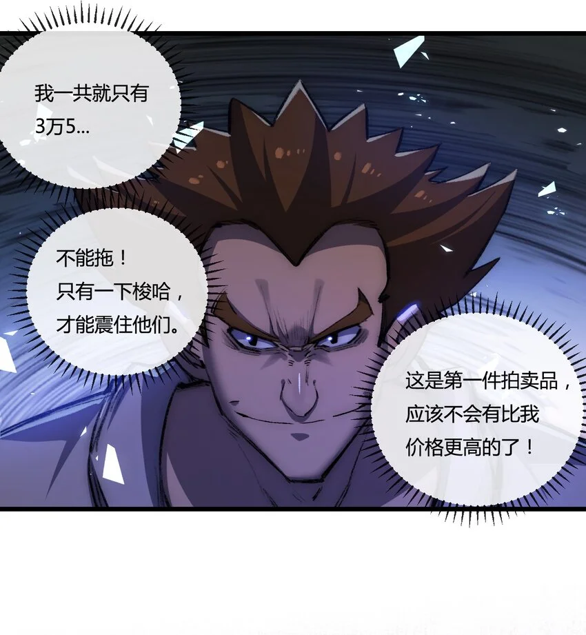 天锁斩月漫画,第15话 金钱的力量1图