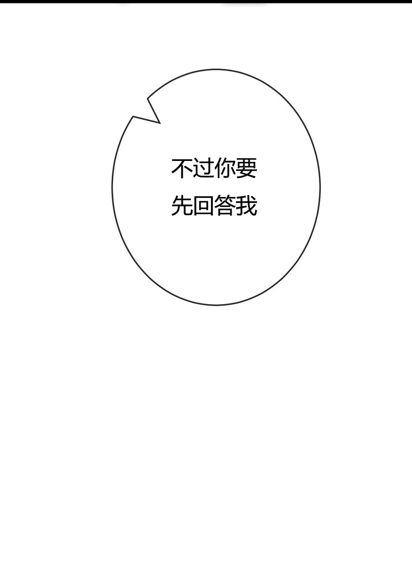 天锁斩月漫画,第12话 大哥1图