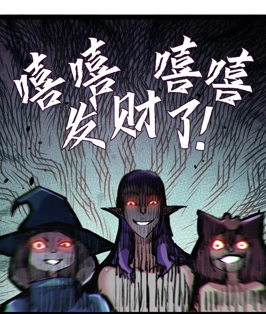 斩魄刀斩月漫画,第14话 阿飞这个大逗逼1图