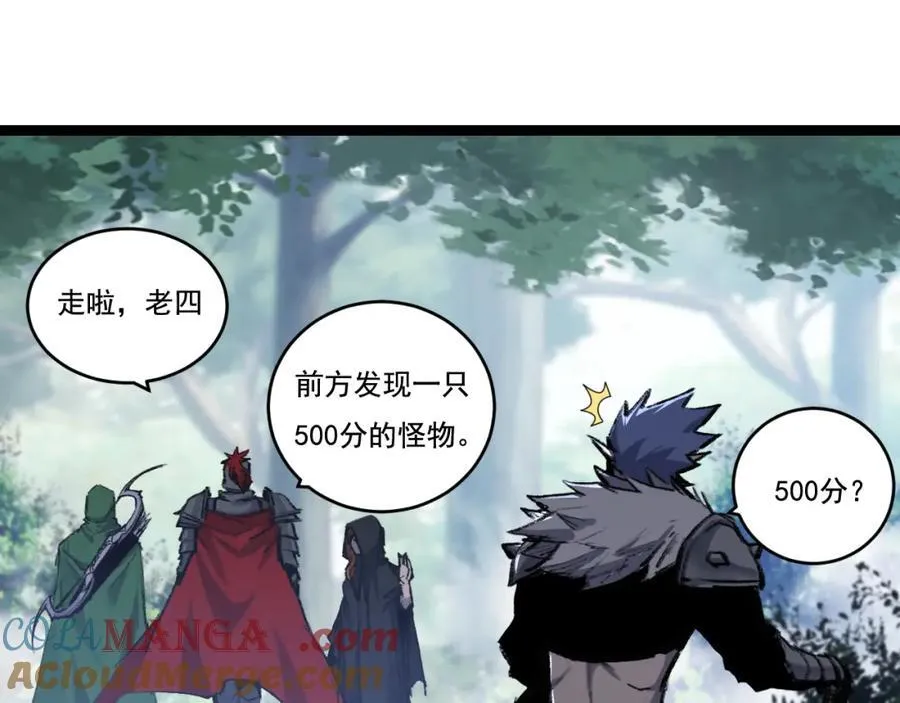 斩魄刀斩月漫画,第33话 误入怪物巢穴1图