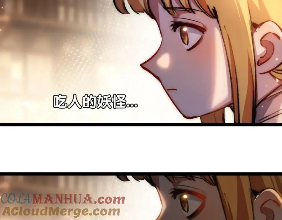 天锁斩月漫画,第24话 未知的变化1图