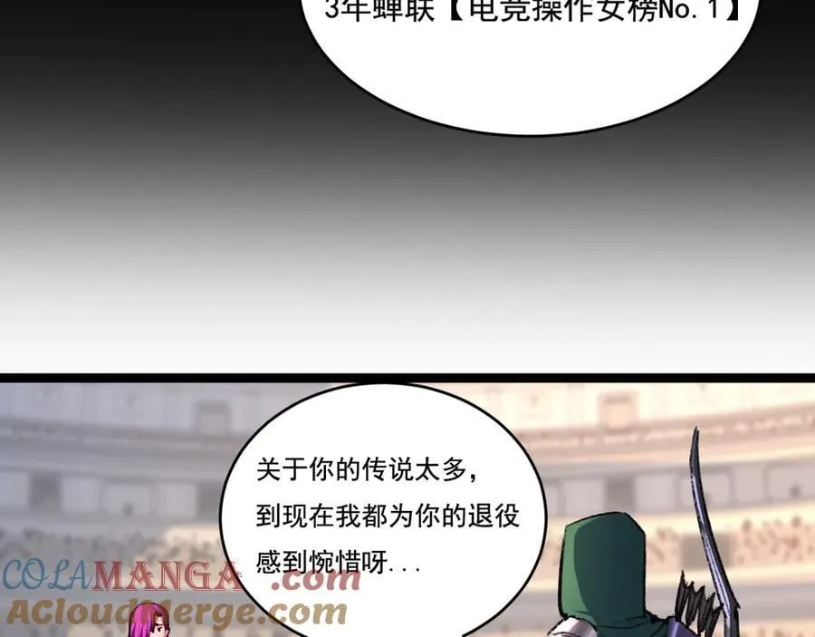 斩魄刀斩月漫画,第48话 花椒VS诡箭1图