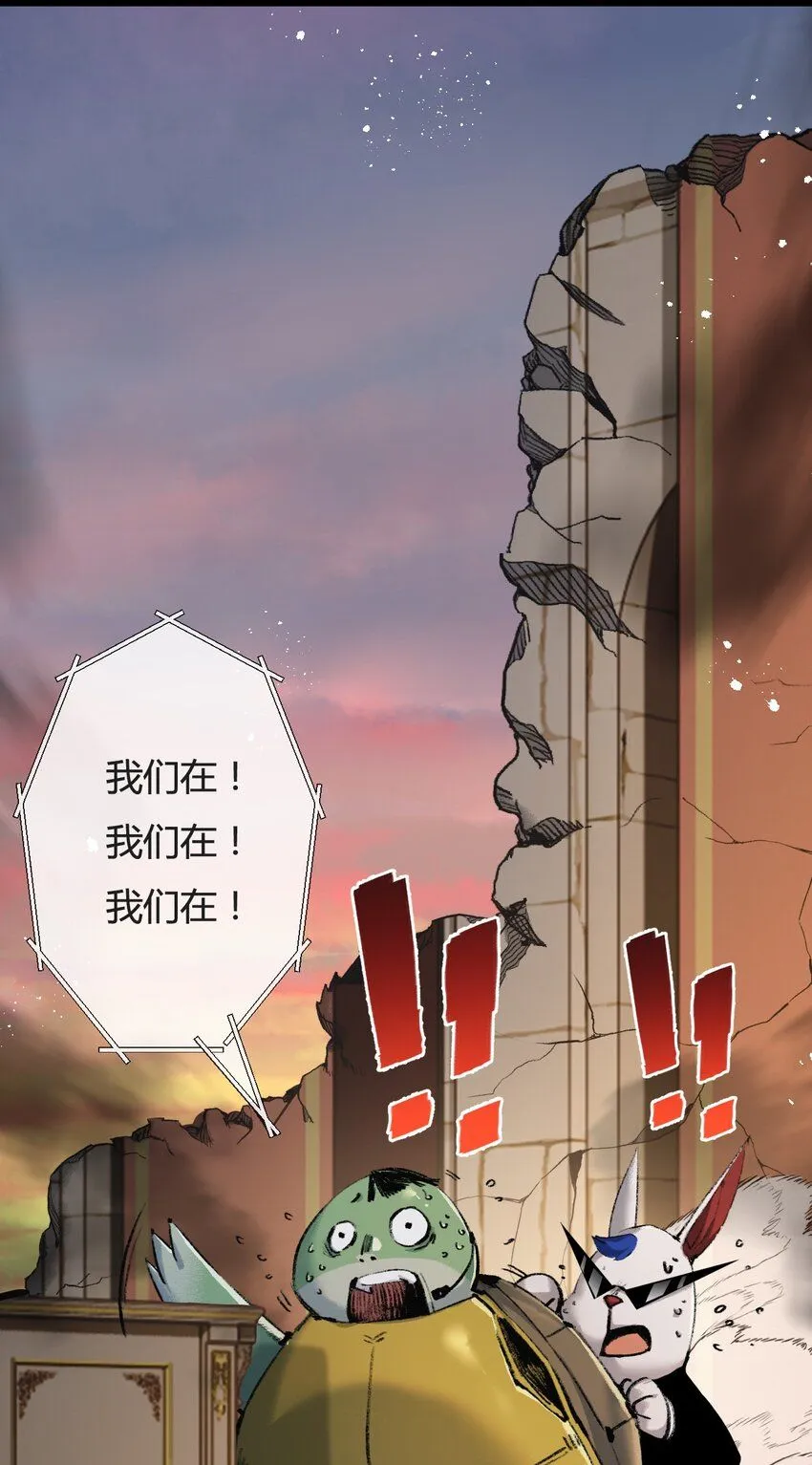 天锁斩月漫画,第8话 降临1图