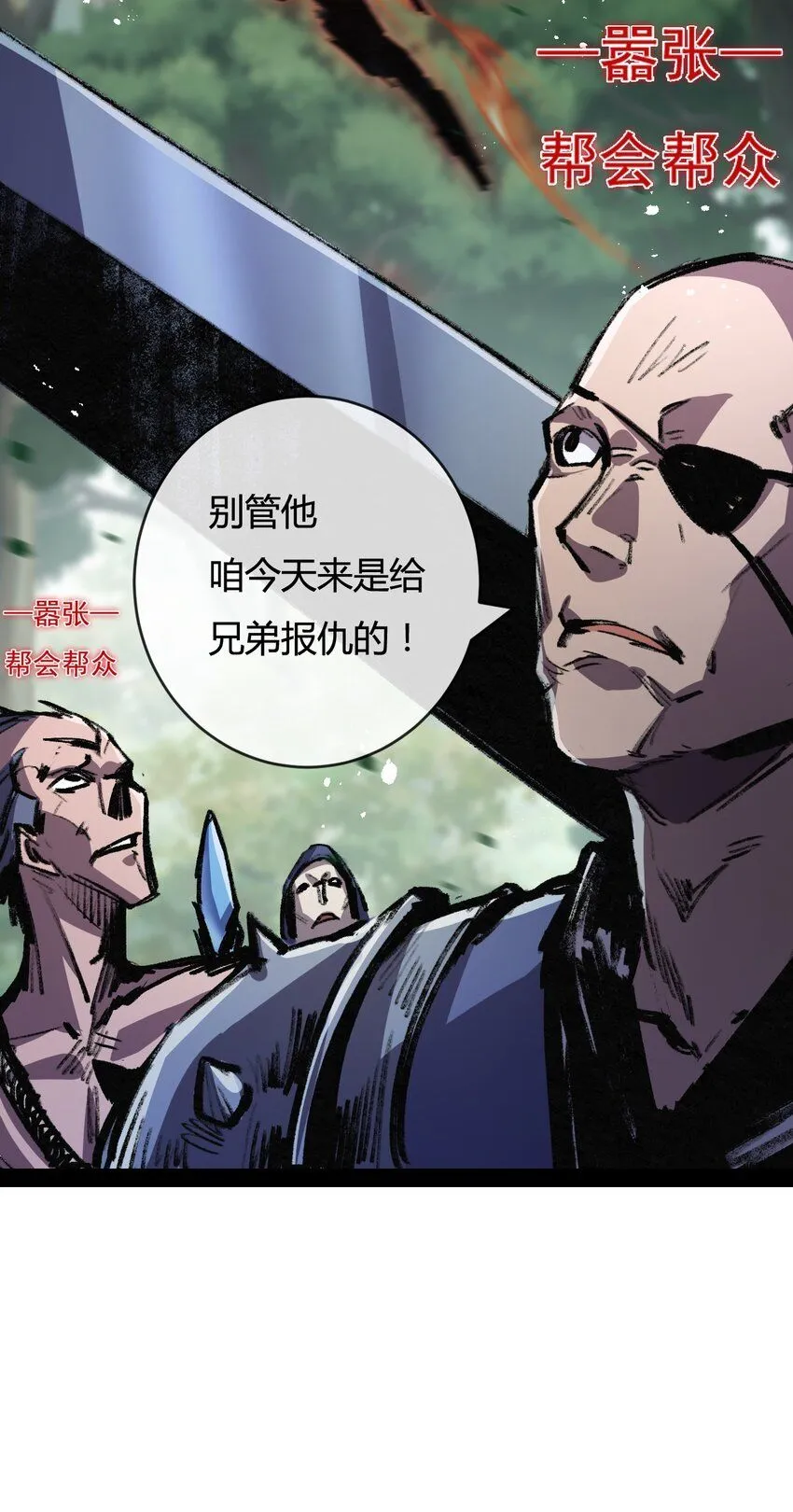 斩魄刀斩月漫画,第9话 相遇1图