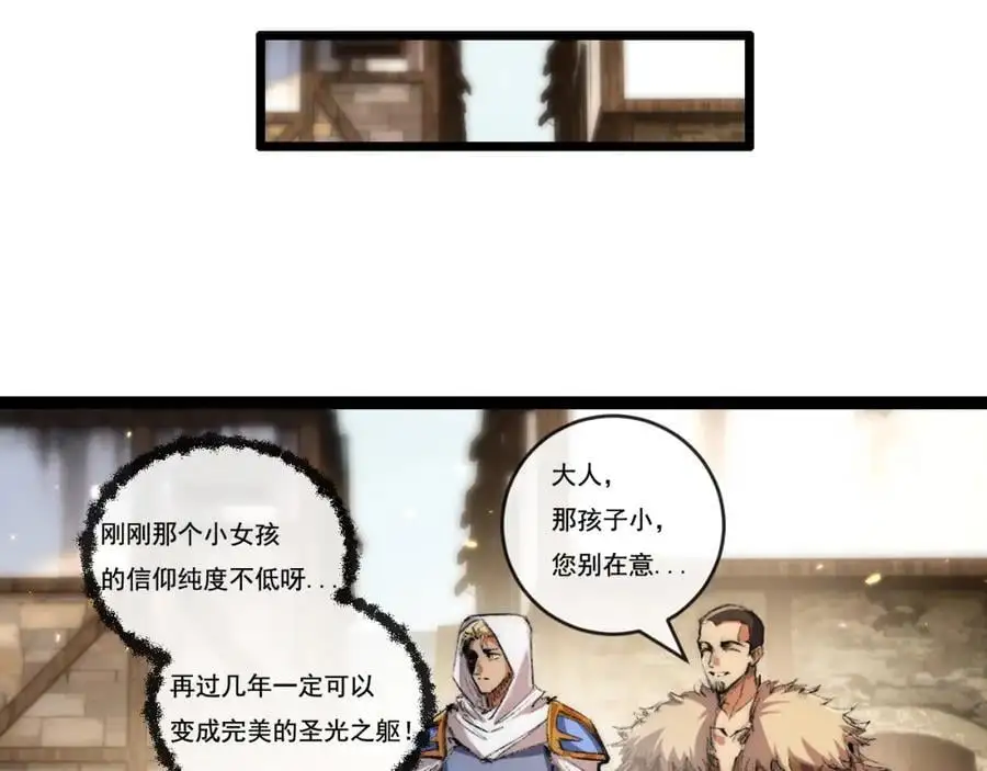 天锁斩月漫画,第24话 未知的变化2图