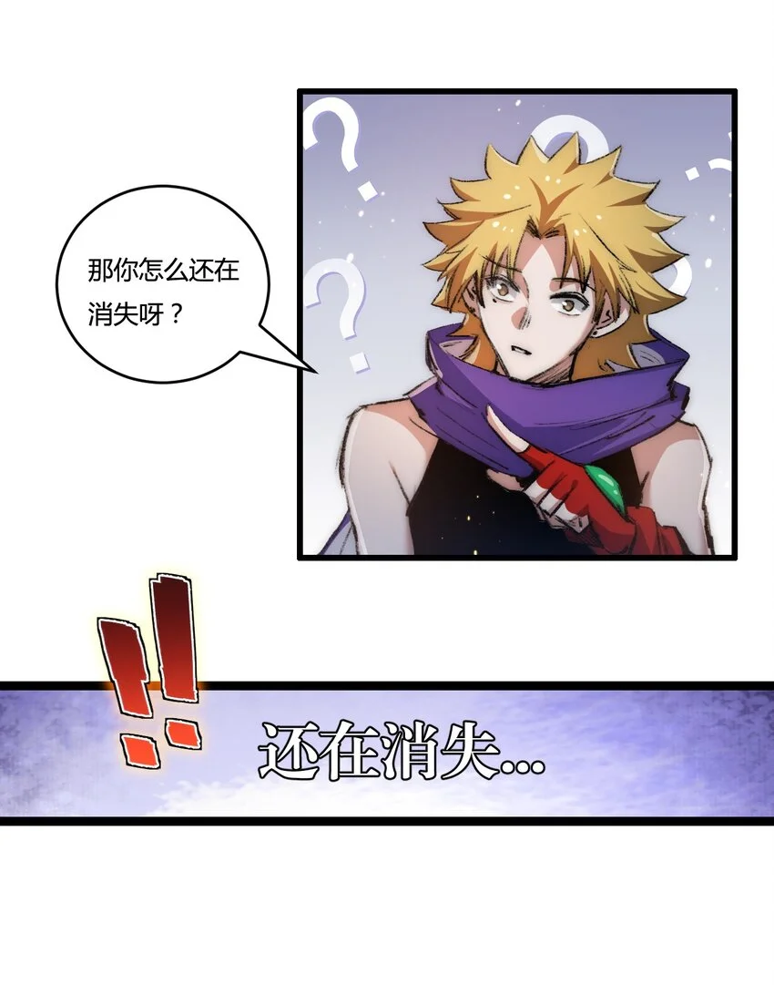 天锁斩月漫画,第22话 圣光会的内幕1图