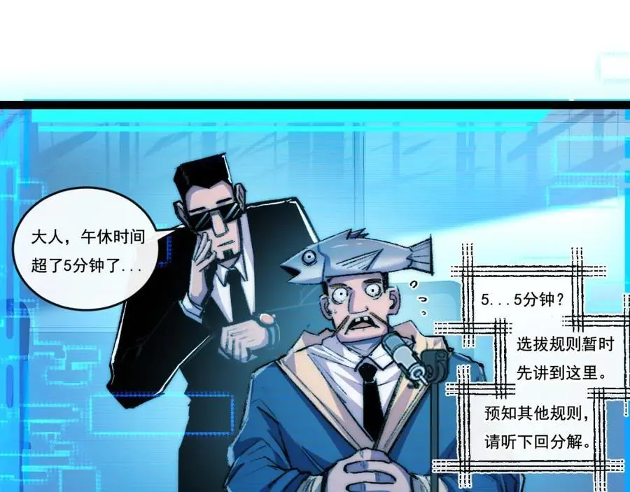 天锁斩月漫画,第26话 紧张的倒计时2图