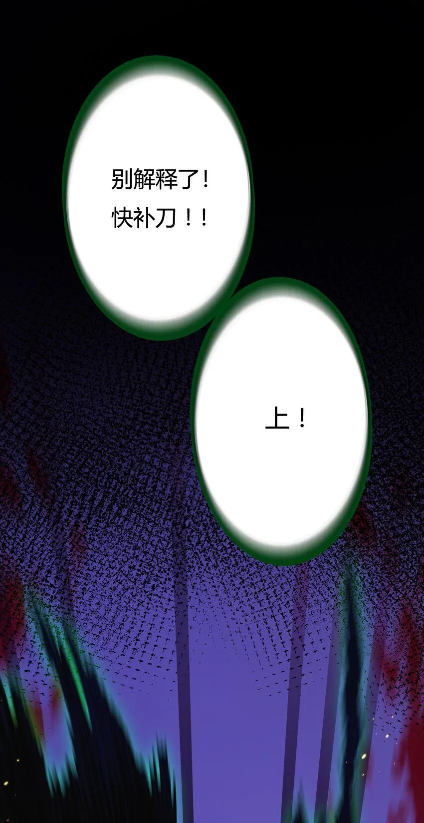 天锁斩月漫画,第11话 人形2图