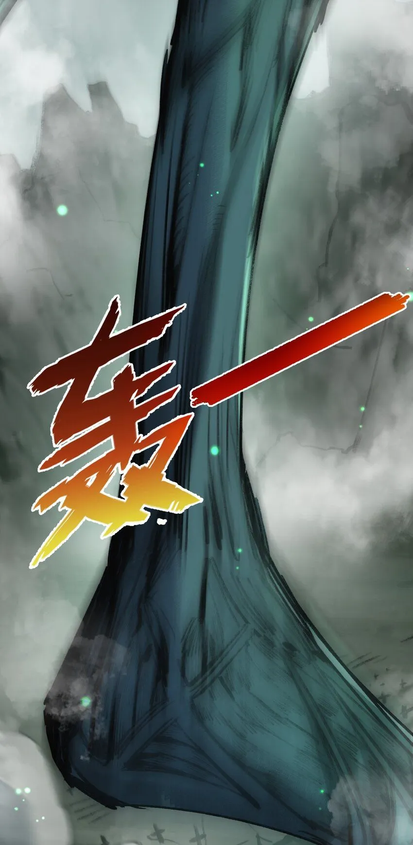 斩魄刀斩月漫画,第3话 这CD-Key不好用2图