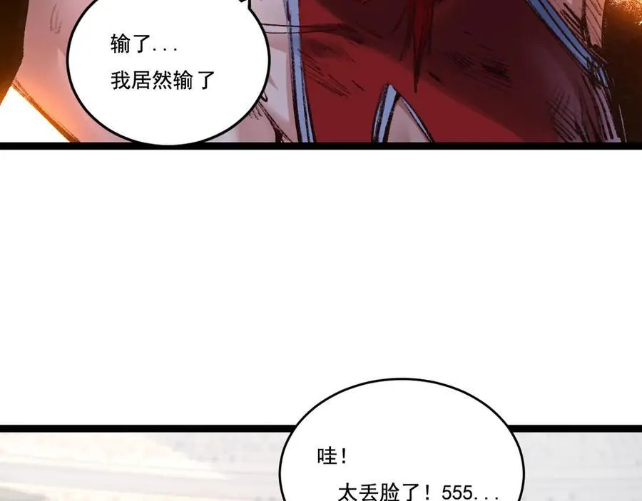 斩魄刀斩月漫画,第42话 破晓点点vs露娜2图