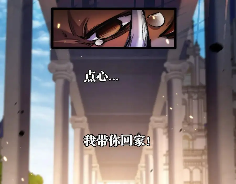 天锁斩月漫画,第24话 未知的变化2图
