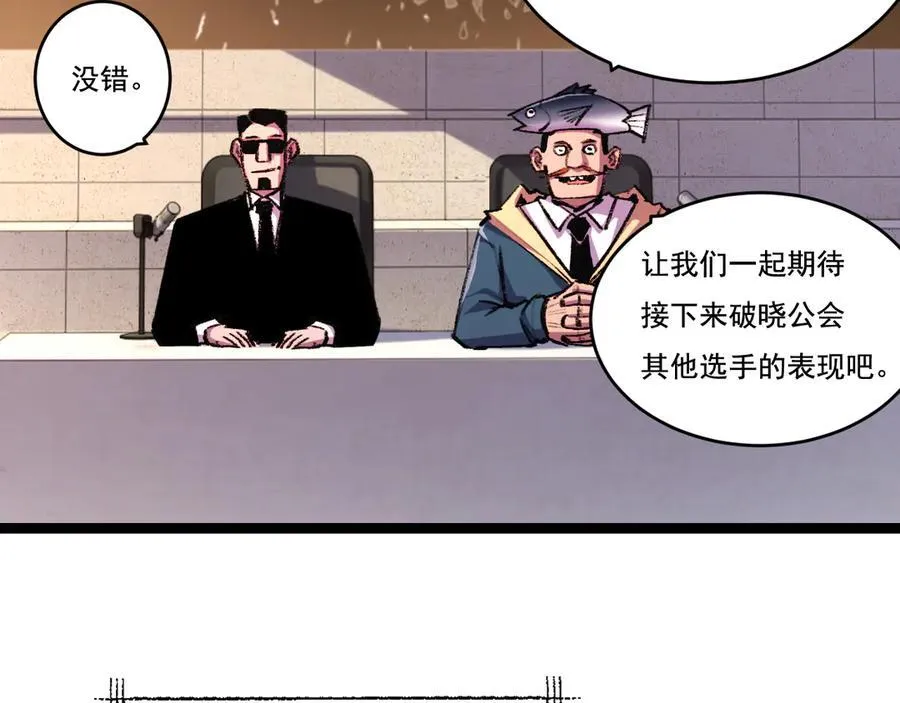 天锁斩月漫画,第42话 破晓点点vs露娜1图